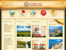 Tablet Screenshot of galyna-tur.com.ua